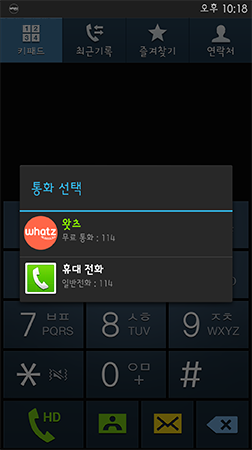 무료통화 예시 스크린샷
