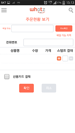 주문하기 예시 스크린샷