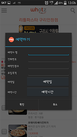 예약하기 예시 스크린샷