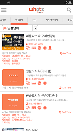 알바구하기 예시 스크린샷