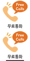 무료통화