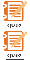 예약하기